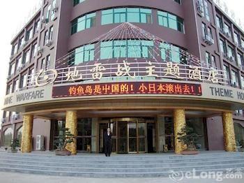 Mine Warfare Theme Hotel Hajjang Kültér fotó
